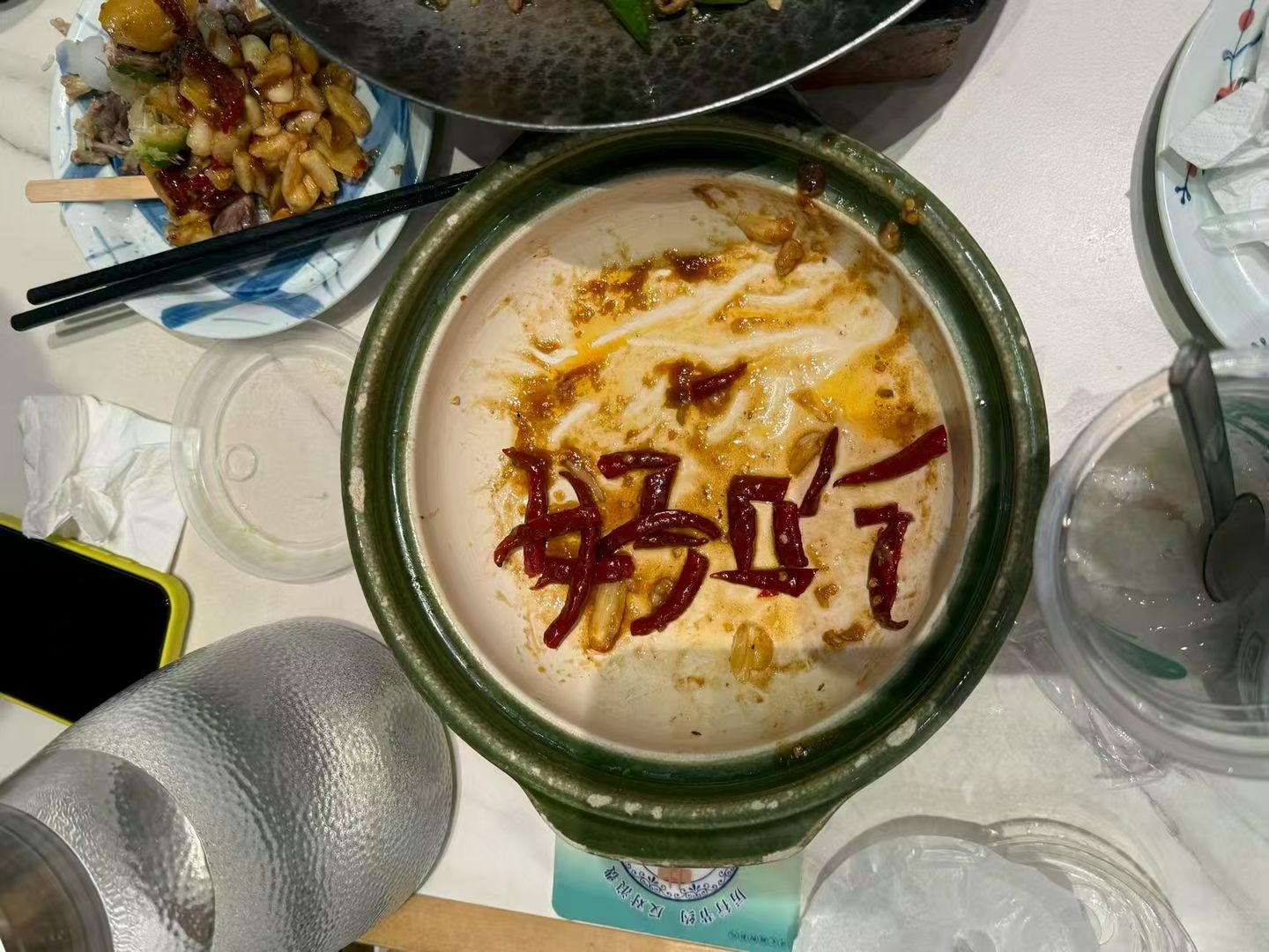 美食
